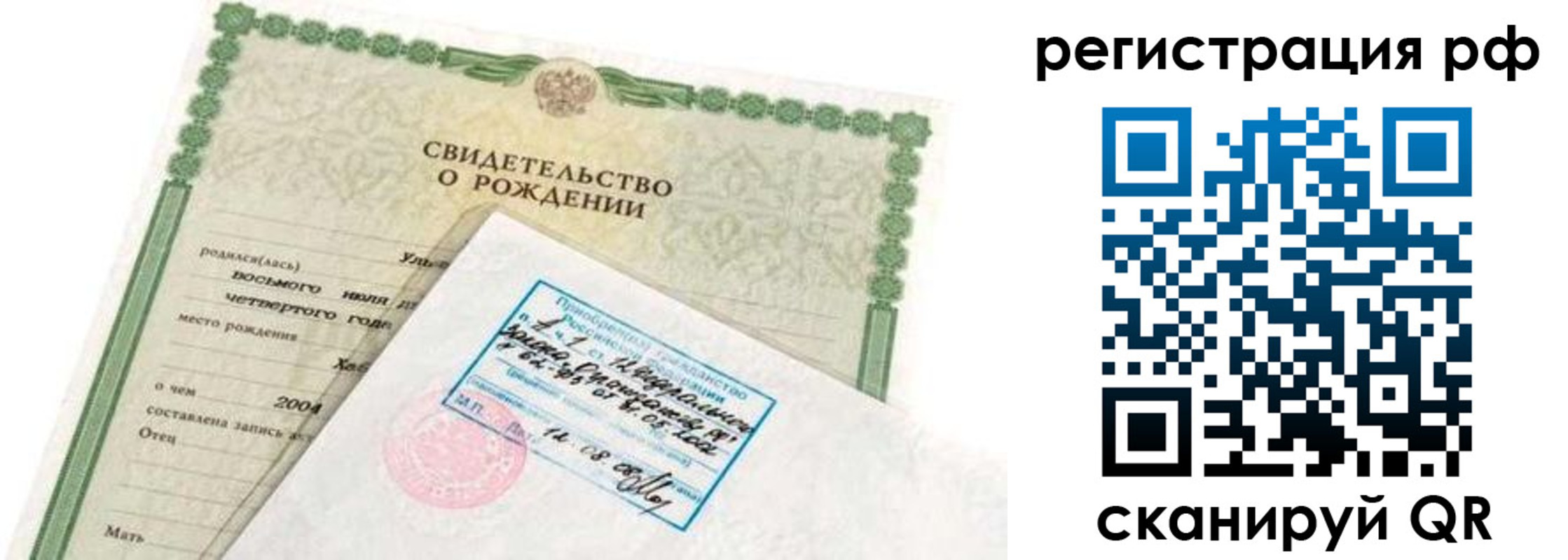 найти адрес прописки в Славгороде