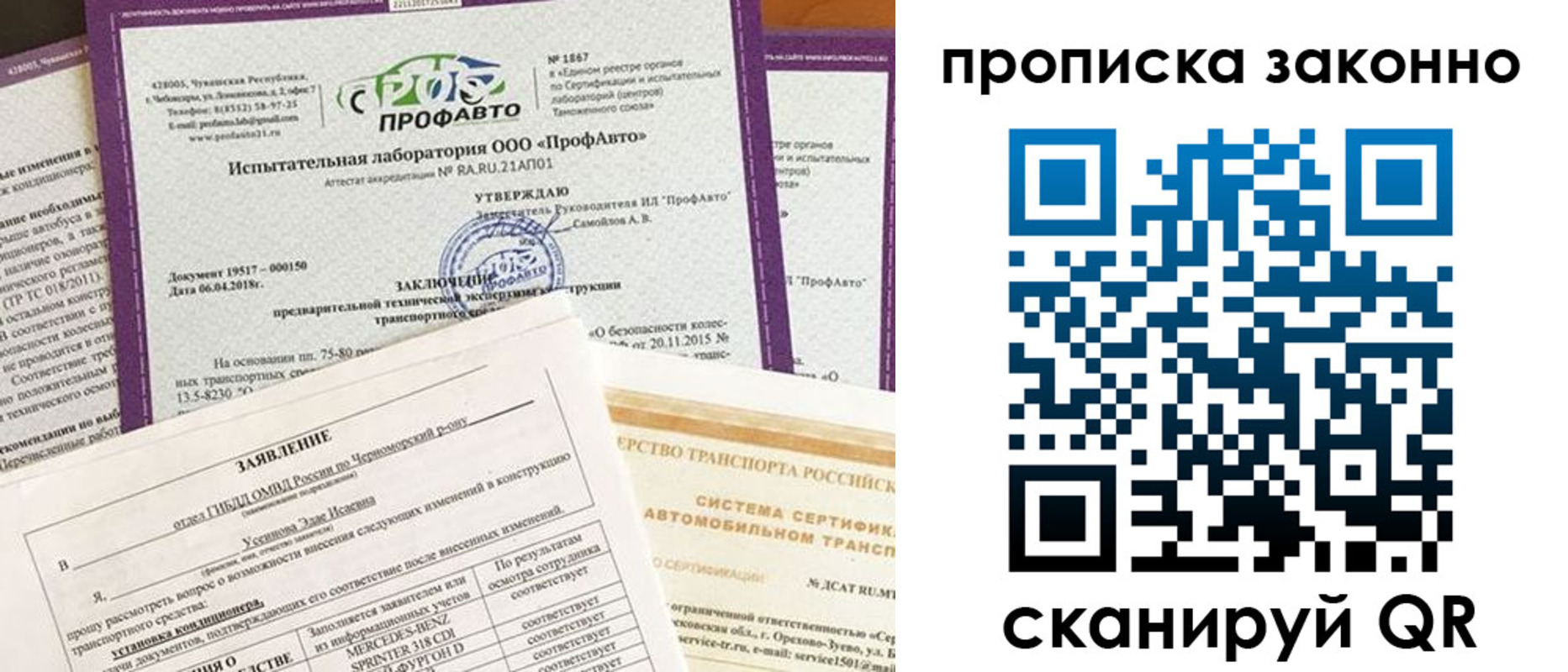 временная регистрация собственник в Славгороде